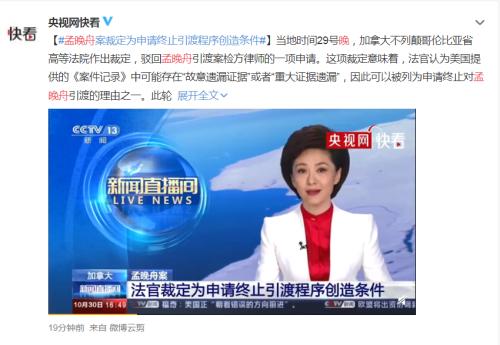 孟晚舟案驚人內幕曝光，案件迎重大進展，法官裁定可申請終止引渡！Mate40國行正式發布，余承東：無論