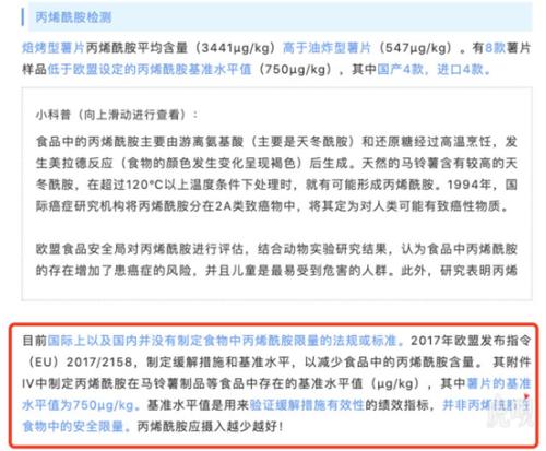 多個薯片品牌被檢出含致癌物?我們還能愉快的吃薯片嗎