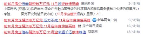 終于！全國開發(fā)商最大的考驗來了