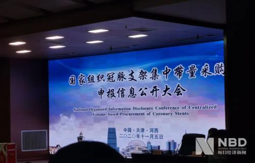 醫(yī)藥圈炸鍋！國(guó)家的“靈魂談判”又來(lái)了，1.3萬(wàn)的心臟支架談到700元，將為老百姓節(jié)約109億！