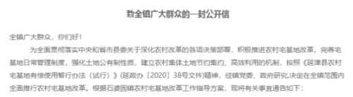 土地市場大變革？農村宅基地也要收費，河南新政來了：超過167平按階梯計費