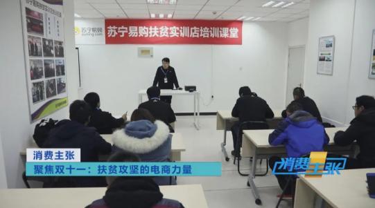 互聯網電商成脫貧快車,央視點贊蘇寧助力玉露香梨產業發展