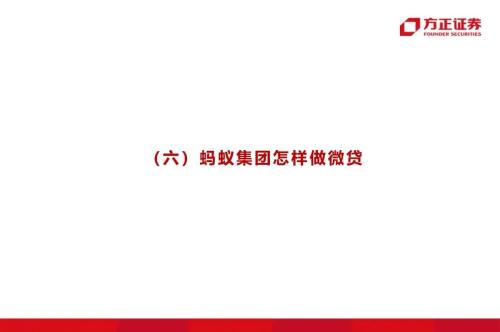 網(wǎng)貸專題：螞蟻們的“涅槃”（90頁深度）