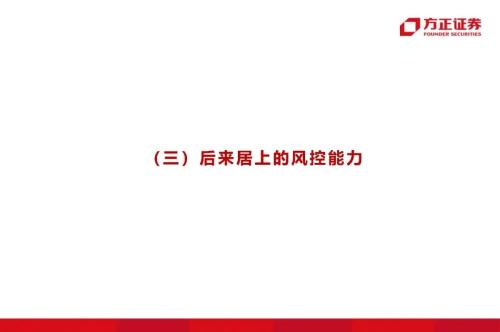 網(wǎng)貸專題：螞蟻們的“涅槃”（90頁深度）