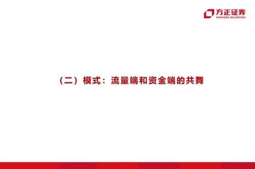 網(wǎng)貸專題：螞蟻們的“涅槃”（90頁深度）