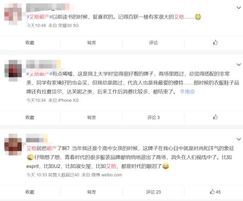 爺青結！又一服裝巨頭倒下，關店、破產、失信后，全場1折促銷