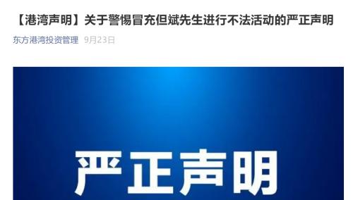 殺豬盤升級!“江暉”“李華輪”等私募大佬拉群薦股?騙子竟敢冒充監管部門