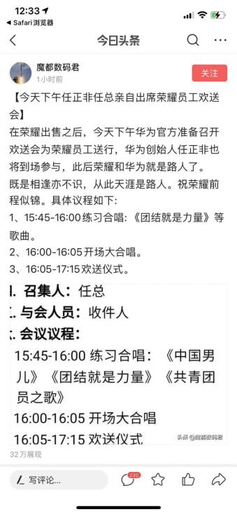 任正非送別榮耀:“離婚”后不要藕斷絲連!不要心疼華為,要做華為最強對手!