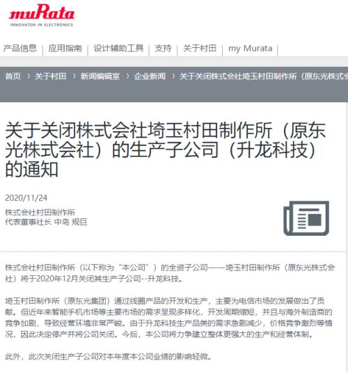 實探丨又一電子巨頭撤離深圳,因需求減少競爭加劇,三四年前高峰期工人有1300多個