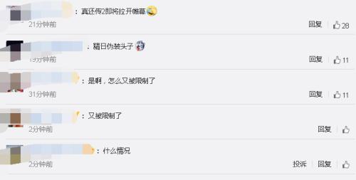 羅永浩上熱搜：欠錢不還，又被限制消費了！網友：