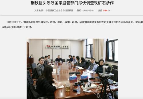 鐵礦石一個月漲幅近30%,中鋼協(xié)“詢問”澳大利亞巨頭,7家中國企業(yè)也怒了