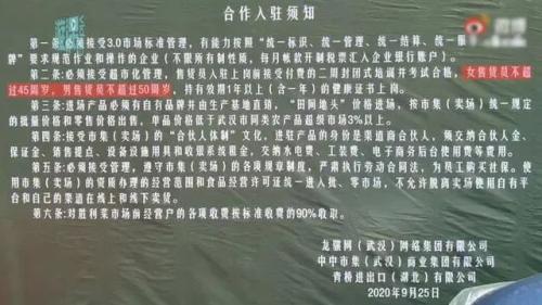 賣菜人在2020:敬佩、歧視與淘汰