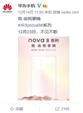 瞬間搶光!華為Mate40預售