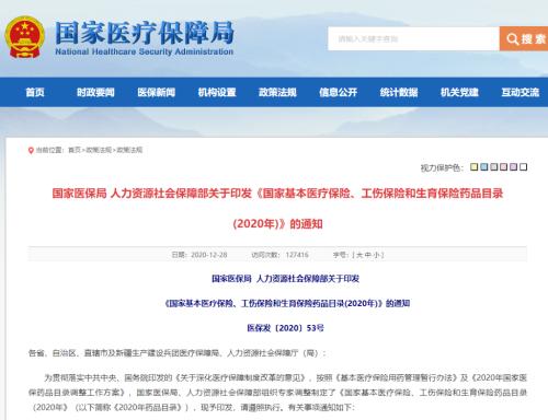 重磅！新一輪醫保談判落地，三家上市公司抗癌藥入圍，曾有牛股因此暴漲170%！