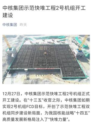 重磅官宣,核電再迎大事件(附股)