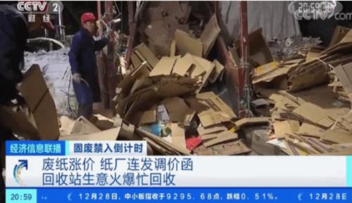 一個月3次漲價!漲價潮來了,網友:過年囤紙?