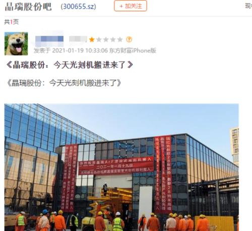 光刻機(jī)到貨，股吧沸騰，公司購(gòu)買(mǎi)公告曾引爆20%漲停！無(wú)人駕駛龍頭七連板，激光雷達(dá)概念股出爐！拜登將撤