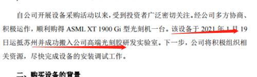 光刻機(jī)到貨，股吧沸騰，公司購(gòu)買(mǎi)公告曾引爆20%漲停！無(wú)人駕駛龍頭七連板，激光雷達(dá)概念股出爐！拜登將撤