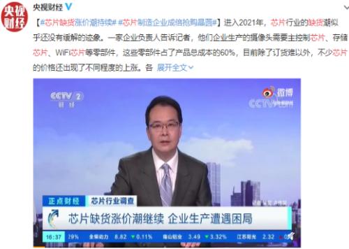 產能非常緊缺！芯片缺貨潮沒有緩解跡象，景氣度將持續半年以上，5股業績有望翻倍