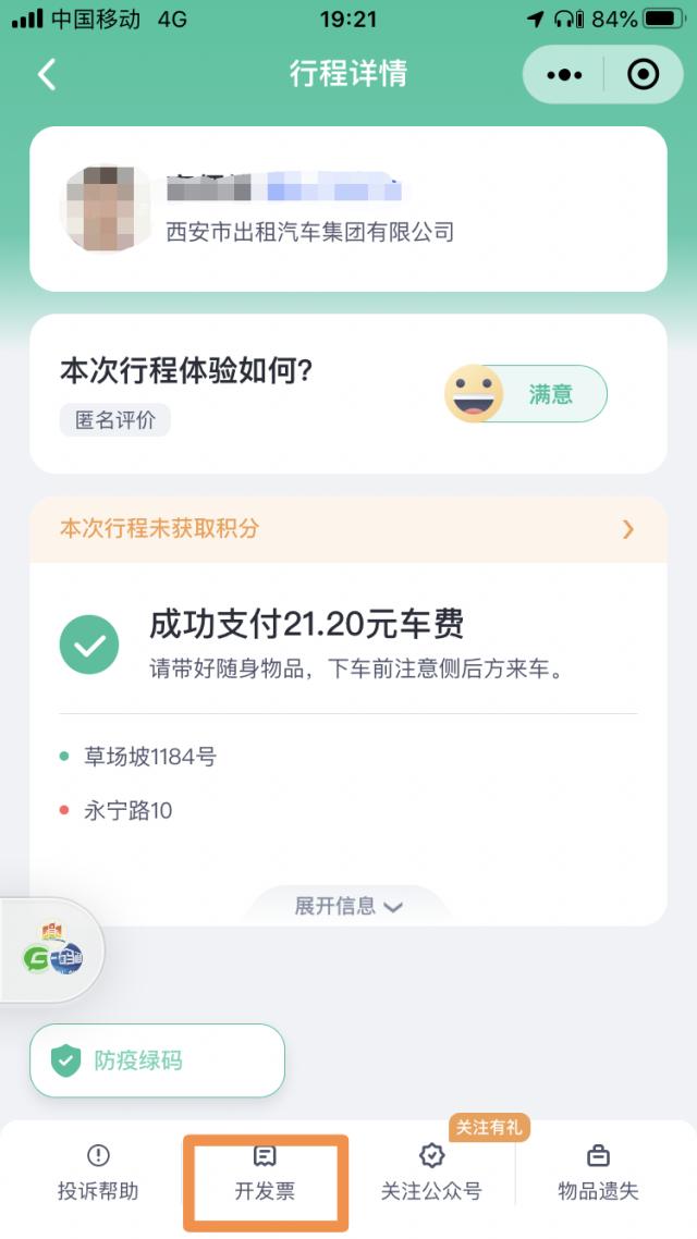 西安、廣州、成都......各地巡游出租車迎來綠色智能新風(fēng)潮，百姓出行體驗(yàn)煥然一新