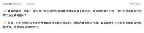 「碳中和」風(fēng)起：資本嗅先機，產(chǎn)業(yè)待破題