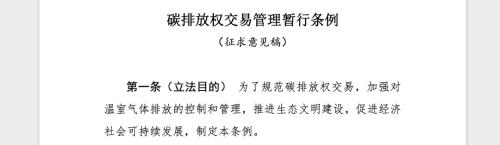 “碳匯”分支下,園林板塊上漲為哪般