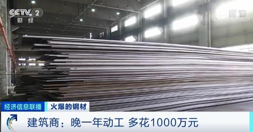 鋼材價格飆漲！卡車排長龍還提不到貨？！建筑商：晚一年動工，多花1000萬元！發生了什么？