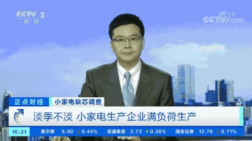 緊缺！有錢拿不到貨！因為它，小家電企業生產一度停滯！有人看到一個新機遇→