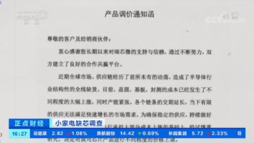 緊缺！有錢拿不到貨！因為它，小家電企業生產一度停滯！有人看到一個新機遇→
