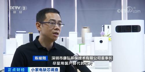 緊缺！有錢拿不到貨！因為它，小家電企業生產一度停滯！有人看到一個新機遇→