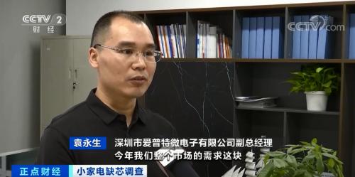 緊缺！有錢拿不到貨！因為它，小家電企業生產一度停滯！有人看到一個新機遇→