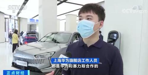 華為真的賣車了?!上新首日,記者實地探訪→