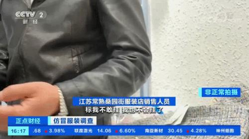 ？曝光！幾十元就買“世界名牌”？！嚴(yán)打之下，這里假貨照賣不誤？！記者實(shí)地探訪，竟然發(fā)現(xiàn)...