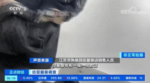 ？曝光！幾十元就買“世界名牌”？！嚴(yán)打之下，這里假貨照賣不誤？！記者實(shí)地探訪，竟然發(fā)現(xiàn)...