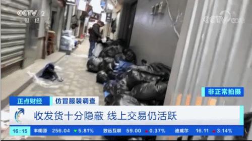 ？曝光！幾十元就買“世界名牌”？！嚴(yán)打之下，這里假貨照賣不誤？！記者實(shí)地探訪，竟然發(fā)現(xiàn)...