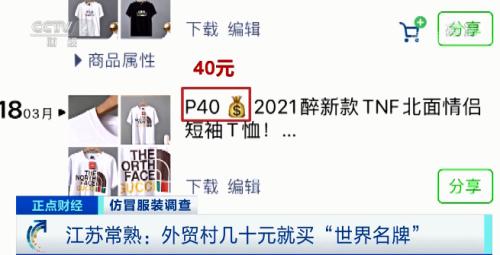 ？曝光！幾十元就買“世界名牌”？！嚴(yán)打之下，這里假貨照賣不誤？！記者實(shí)地探訪，竟然發(fā)現(xiàn)...