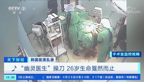 為了美，沒了命！“幽靈手術”害死超200人！涉事醫院仍打出“14年無事故”廣告...