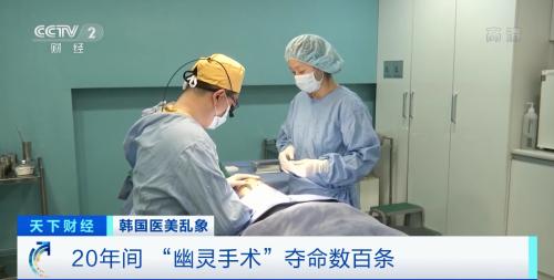 為了美，沒了命！“幽靈手術”害死超200人！涉事醫院仍打出“14年無事故”廣告...