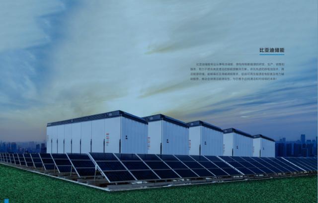 堅守綠色夢想，比亞迪儲能十年出海記